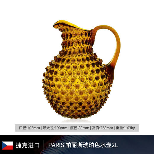 【特惠6折】捷克BOHEMIA原装进口水晶玻璃手工彩色冷水壶花瓶水珠纹创意高档波西米亚手工水晶花瓶2L 商品图1