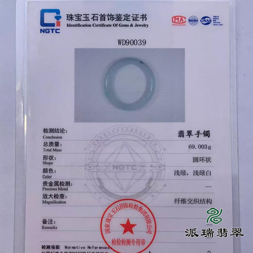 派瑞翡翠 翡翠手镯 糯种 浅绿 商品图4