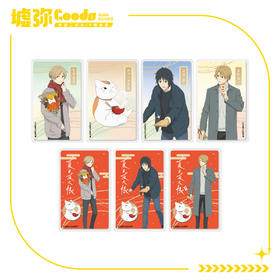 夏目友人帐-盲抽-透卡（7款/随机）