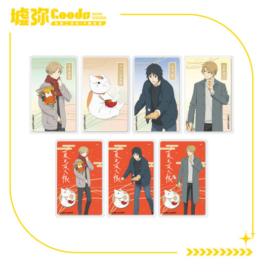 夏目友人帐-盲抽-透卡（7款/随机） 商品图0