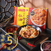 【秒杀价12.8元/包】湾仔码头沙茶酱拌馄饨/川香红油抄手230g【特价商品不支持退款，介意慎拍】 商品缩略图3
