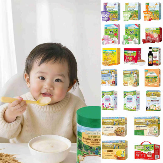 爷爷的农场婴幼儿有机米粉面条肉酥添加辅食油宝宝零食 商品图0