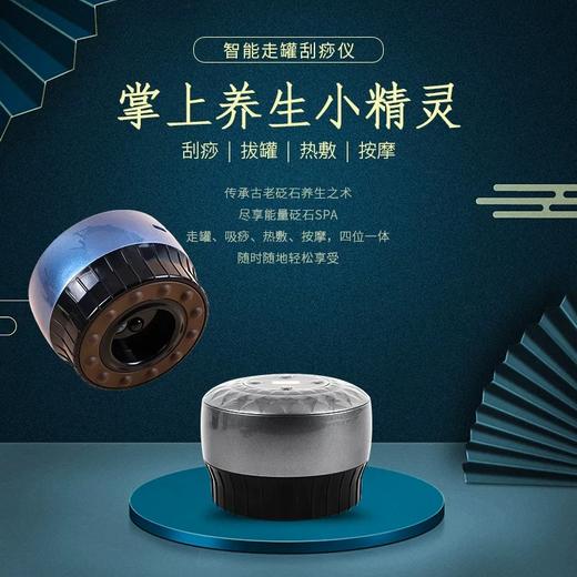 刮痧仪按摩器 砭石加热真空走罐 商品图0