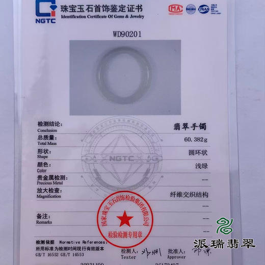 派瑞翡翠 翡翠手镯 糯种 浅绿 商品图3