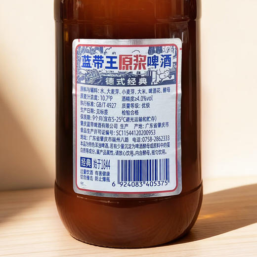 蓝带 蓝带王10.7°P德式原浆啤酒 980ml/1瓶/6瓶 商品图3