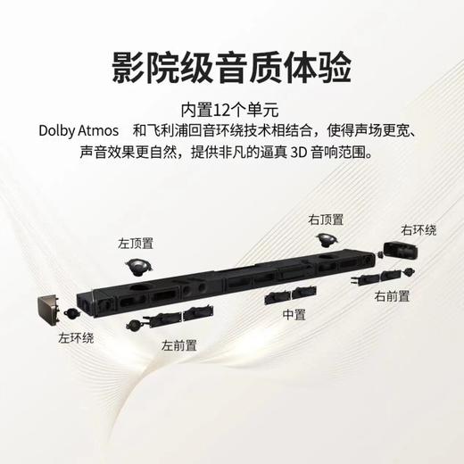 Philips/飞利浦 B95 5.1.2声道回音壁套装家庭影院 无线低音炮 带杜比全景声和dts-x 商品图2