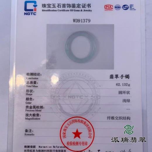 派瑞翡翠 翡翠手镯 糯种 浅绿 商品图4