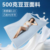 【春夏上新】自然醒A类500克面料豆豆复合三明治乙纶全PE爱格纯色系列凉感软席（可水洗机洗）QJ 商品缩略图0