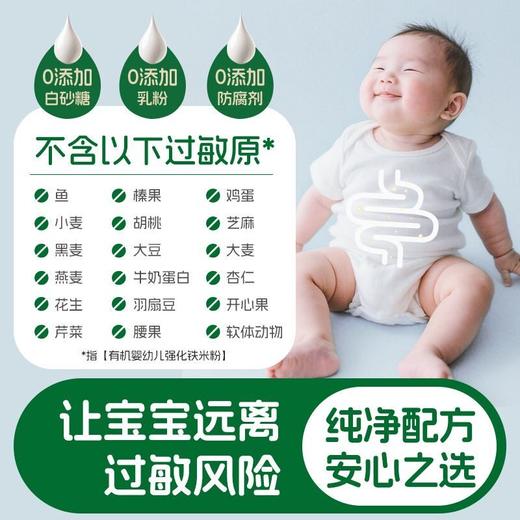 爷爷的农场婴幼儿有机米粉面条肉酥添加辅食油宝宝零食 商品图2