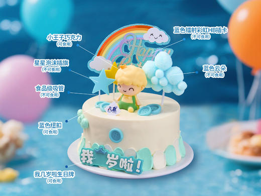 【男孩周岁礼】冰淇淋/水果生日蛋糕 商品图1