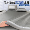 【春夏上新】自然醒可水洗凉感值超0.21全PE乙纶冰藤席（可水洗机洗）QJ 商品缩略图0