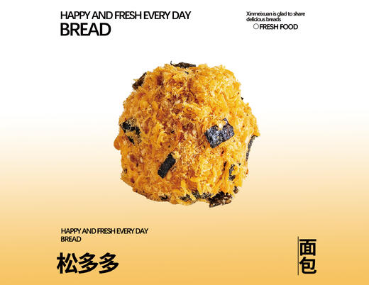 松多多 商品图0