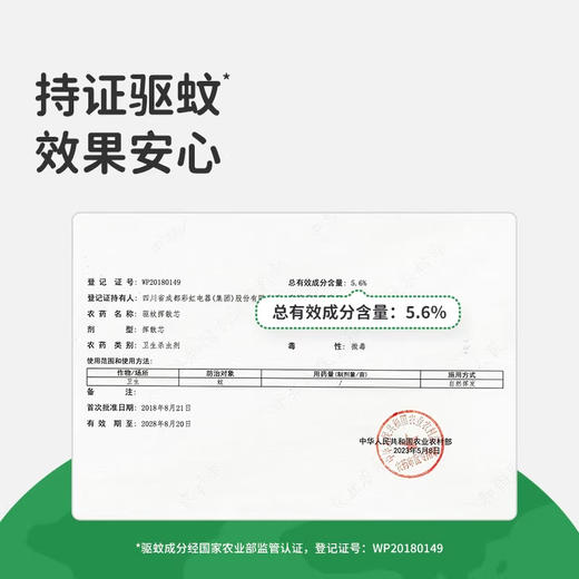 Greennose绿鼻子驱蚊手环驱蚊喷雾龙胆止痒液 商品图2