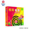 175克榄菊无烟无香蚊香10圈 商品缩略图0
