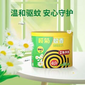 372g榄菊20+4野菊花蚊香
