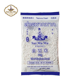 100g泰国水妈妈白西米