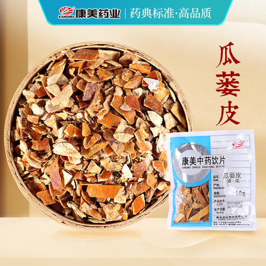 瓜蒌皮 康美中药饮片 独立小包装 商品图0