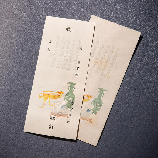 民国荣宝斋制“饾版拱花十竹斋博古图请柬及信封”一套 商品图9