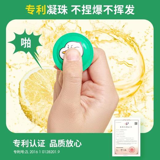 WAKA精油爆珠防护贴儿童植物防护嗡嗡叮咬青柠海盐户外随身鸭鸭贴 商品图4