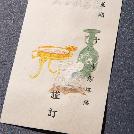 民国荣宝斋制“饾版拱花十竹斋博古图请柬及信封”一套 商品图3