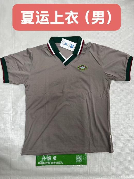 佛山市南海区石门高级中学 商品图2