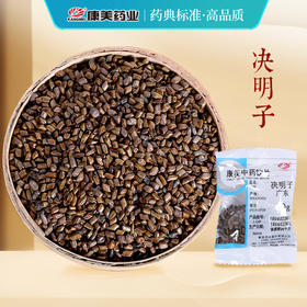决明子/草决明 药食同源康美中药饮片 独立小包装
