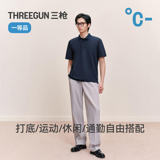 Threegun三枪 汗无痕翻领短袖男衫-T10012A01 商品图10