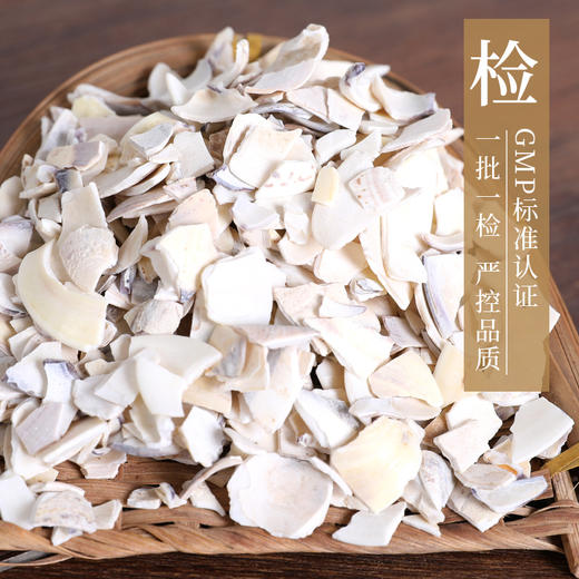 蛤壳 康美中药饮片 独立小包装 商品图3