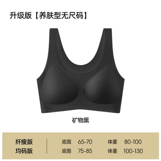 孟子义同款】有棵树无尺码内衣女隐形无痕透气薄款背心文胸罩 商品图8