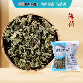 薄荷 药食同源康美中药饮片 独立小包装