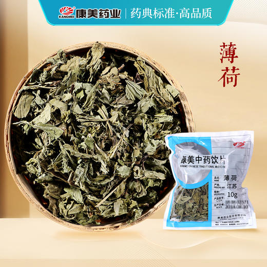 薄荷 药食同源康美中药饮片 独立小包装 商品图0
