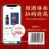 习酒 经典窖启 53度酱香型白酒酒500ml×2瓶 商品缩略图6