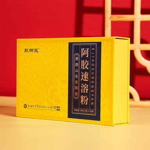 严选 | 胶御医小金条阿胶速溶粉 90克（3克×30袋）*2盒/4盒 商品图1