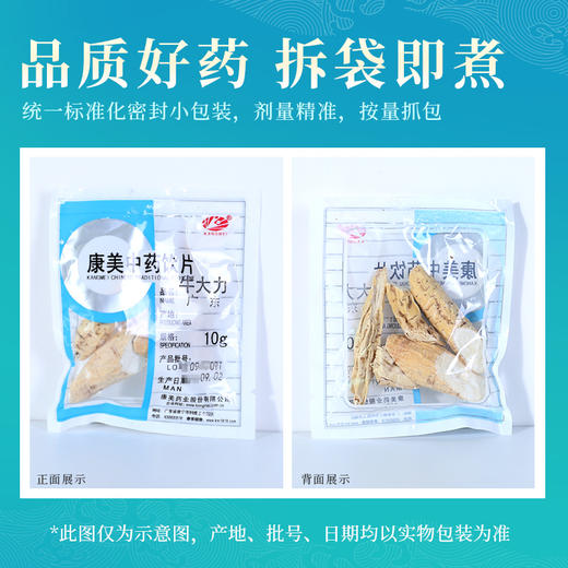 牛大力 康美中药饮片 独立小包装10g起 商品图5