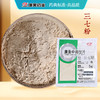 三七粉/田七粉 康美中药饮片 独立小包装 10g起 商品缩略图0