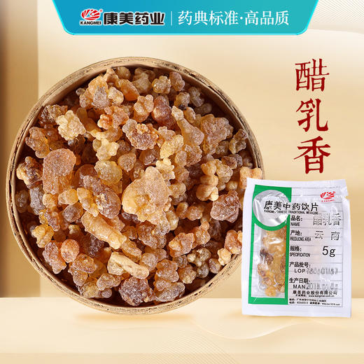 醋乳香 康美中药饮片 独立小包装 商品图0