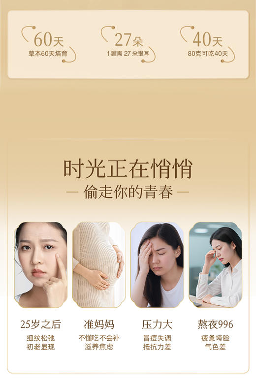 严选 | 一朵燕有机本草银耳 80g*2罐+赠银耳伴侣30小包/40g*7罐 焖泡即食 商品图3