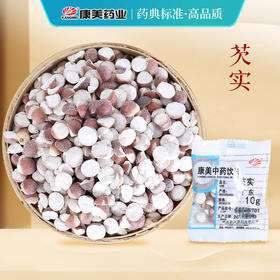 芡实/鸡头米 药食同源康美中药饮片 独立小包装10g起