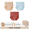 【敦煌联名】有棵树本命年女士内裤10A抗菌全棉裆高腰少女三角裤 商品缩略图10