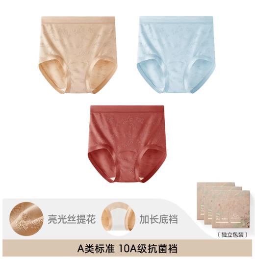 【敦煌联名】有棵树本命年女士内裤10A抗菌全棉裆高腰少女三角裤 商品图10