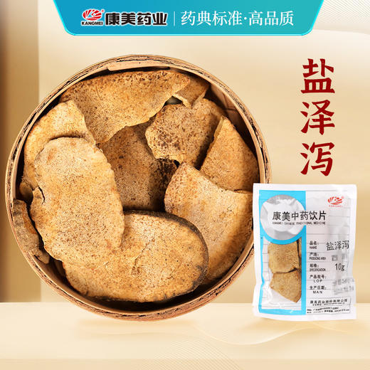 盐泽泻 康美中药饮片 独立小包装 商品图0