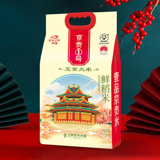京贡1号五常鲜稻米5kg稻花香2号 商品图2