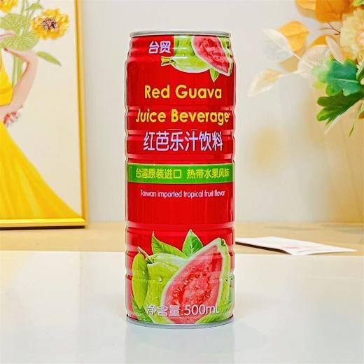 【新品限时购】台贸果汁饮料系列500ml（红番石榴汁/葡萄汁/百香果汁/芒果汁）022808/022146/022807/022806 商品图1