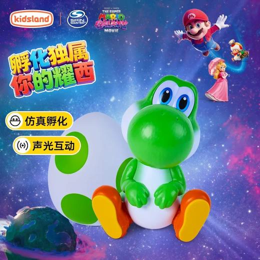 Spinmaster 超级马力欧 互动魔法蛋耀西  银河大电影互动魔法蛋儿童玩具礼物正版 商品图1