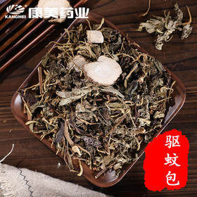 驱蚊包80g/包 康美中药饮片丁香/艾叶/白芷/紫苏叶/薄荷/石菖蒲/广藿香/金银花【本品仅药材不含纱袋，需自备】