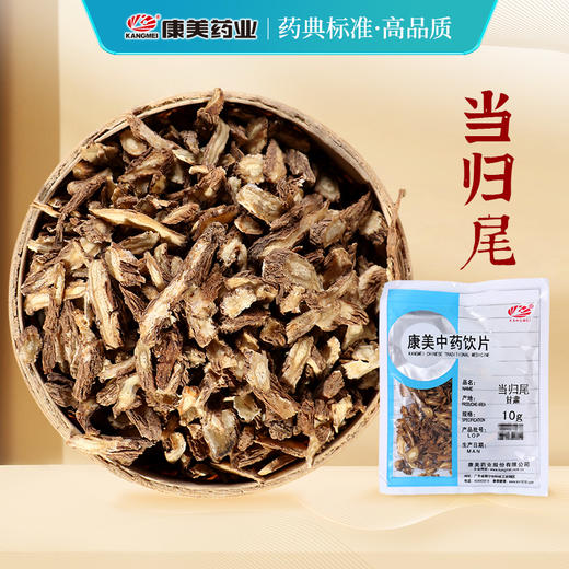 当归尾 康美中药饮片 独立小包装 商品图0