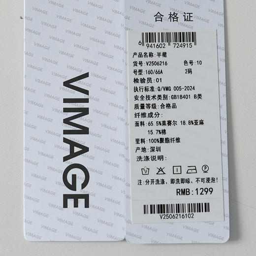 VIMAGE纬漫纪2026夏季新款莱赛尔亚麻高腰简约百搭显瘦半身裙V2506216 商品图6