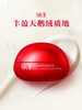 SK-II/SK2眼霜15g RNA微肌因修护焕采眼霜 商品缩略图1