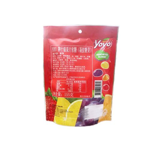 【新品限时购】YOYO牌果汁夹心/什锦水果味软糖（凝胶糖果）155g  062315/062316  QQ橡皮糖果 商品图5