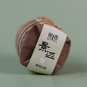 景迈（白）迷你七子饼-2024-7克*7片-普洱白茶